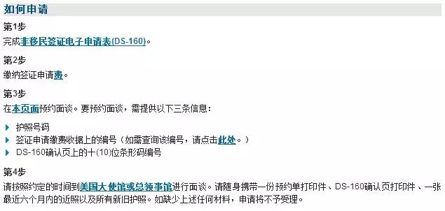 在线填写ds-160签证申请表,美国签证ds160表格在线填写全攻略