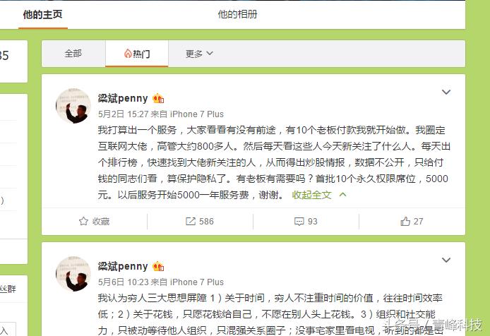 python爬虫与数据分析采集,python爬虫腾讯vip视频