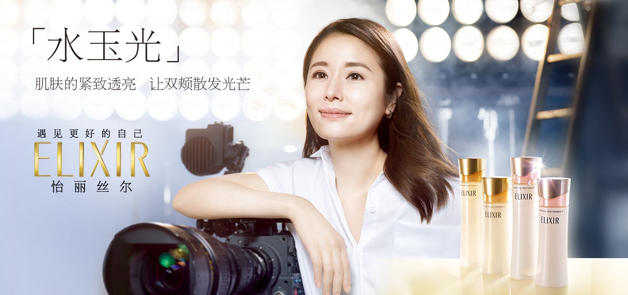 资生堂怡丽丝尔使用步骤,资生堂elixir怡丽丝尔紧致眼霜