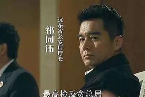 渭郃说天下——祁同伟的悲剧