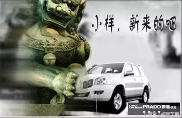 霸道为什么改名陆巡,霸道为何改名普拉多你真的知道吗