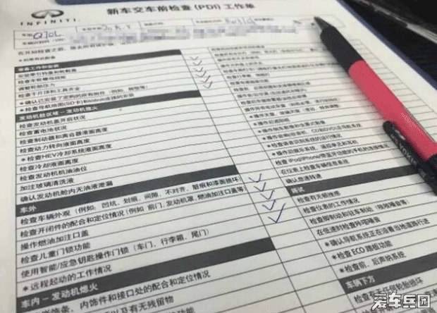 提车的时候要看哪些东西,提新车要看pdi报告吗