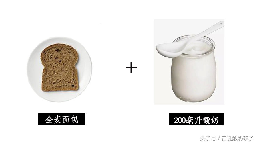 轻断食减肥法食谱5天瘦十斤,用无糖酸奶轻断食一日三餐食谱