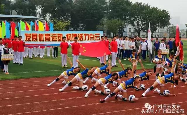 广州白云省实大课间,广州白云大课间