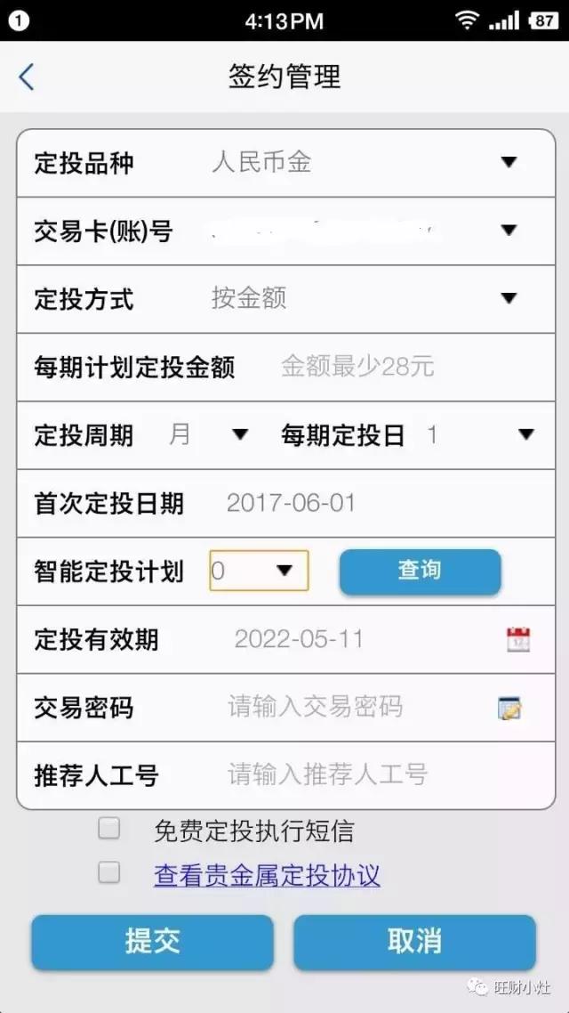 银行纸黄金和实物黄金,五大行的纸黄金安全吗可靠吗