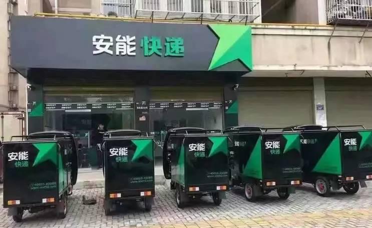 长春安能物流无证营业,安能快递为什么没有理赔