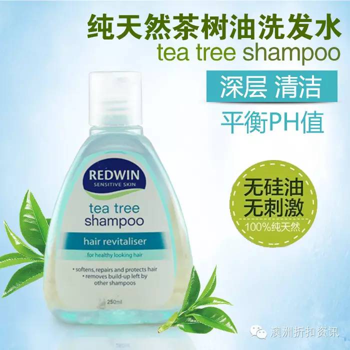 澳洲洗发水99,澳洲最火的洗发水去屑