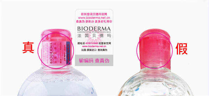 怎么辨别贝德玛是否正品,贝德玛粉水和绿水有什么区别