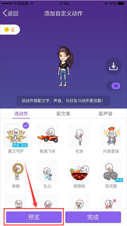 厘米秀主页动作,厘米秀如何开通