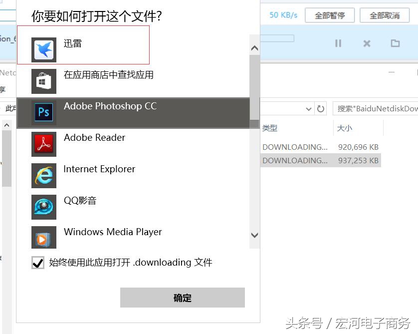 百度网盘如何可以用迅雷下载,百度网盘最新版怎么用迅雷下载
