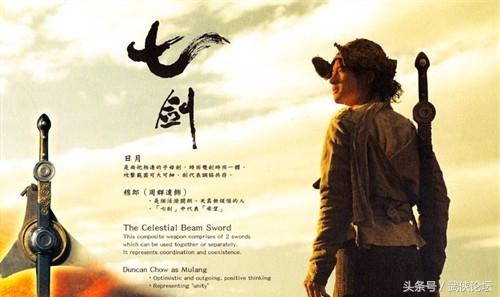 七剑是哪七把剑图片,七剑合璧哪七把剑