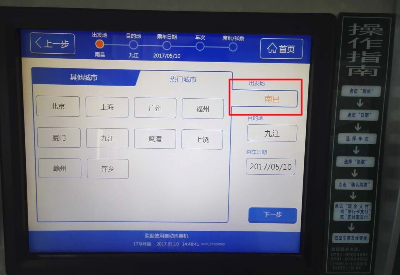 最新版的自动取票机,自动取票机怎么操作
