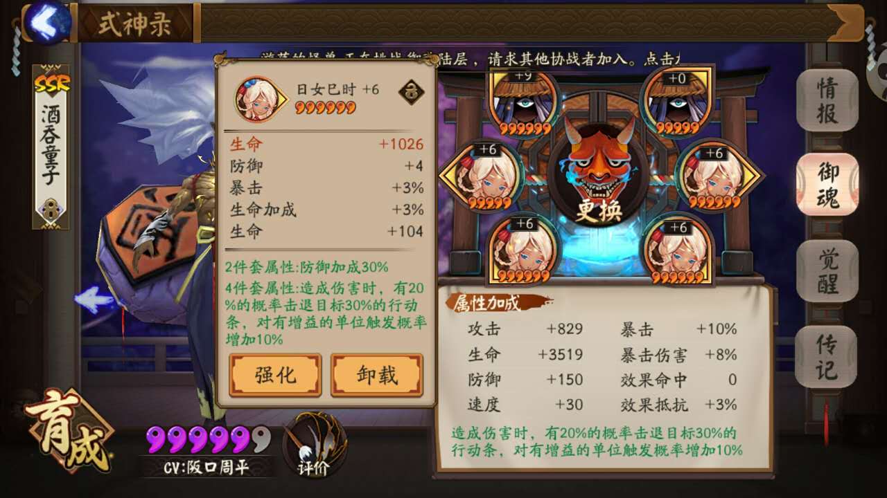 阴阳师ssr培养排行榜,阴阳师ssr培养排名