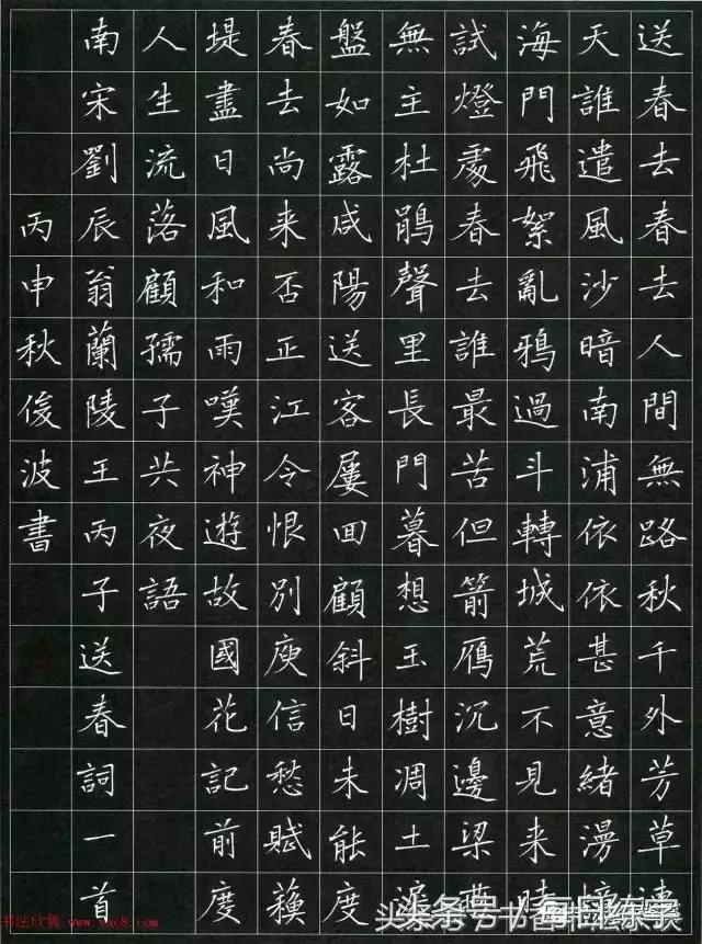 硬笔书法楷书作品欣赏,硬笔书法楷书作品欣赏陋室铭