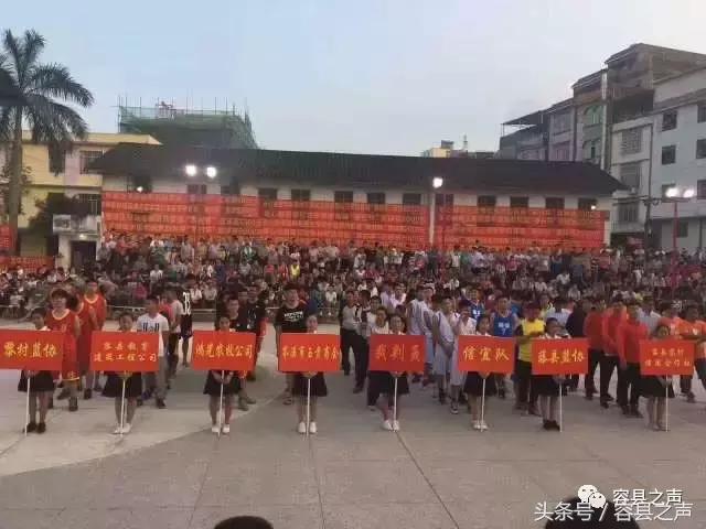 广西容县黎村镇篮球赛,黎村篮球比赛直播