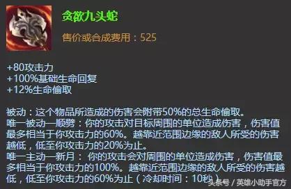 lol吸血最强的英雄排名,lol吸血装备克制