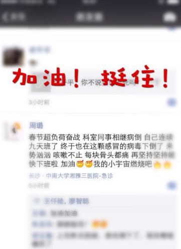 当医生值班,当忙碌变成常态医生发的朋友圈