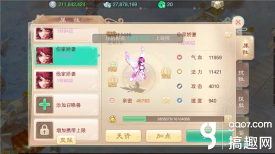 搞趣网,搞趣网攻略