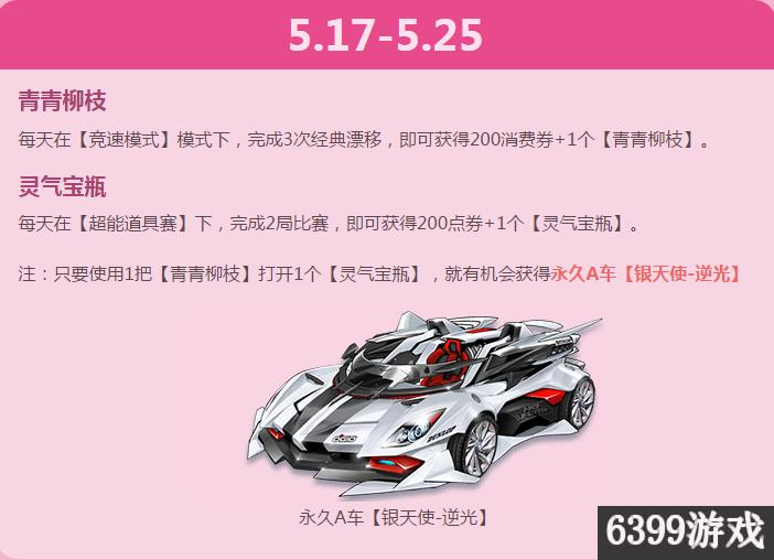 11.26-11.27qq椋炶溅娲诲姩,qq椋炶溅520鎯呬荆绀肩洅