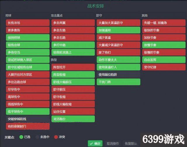 足球经理2024双后腰,足球经理2014战术阵型