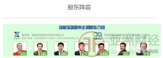 2024绿能宝兑付计划,绿能宝兑付先缴税再兑付是真的吗