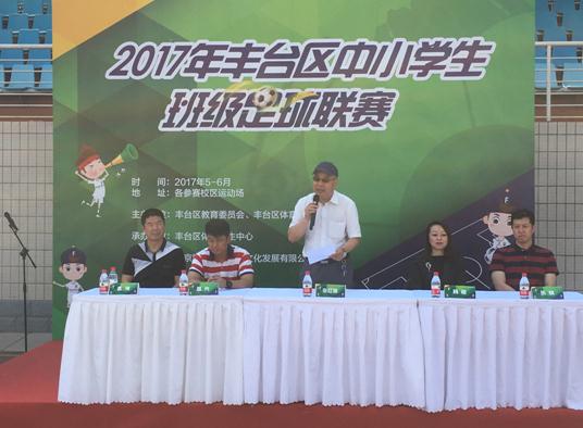 北京市小学足球联赛甲组和乙组,北京市中小学生足球联赛2024