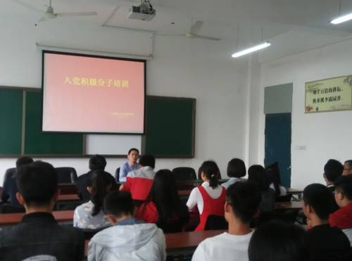 全省入党积极分子培训,大学入党积极分子培训班开班仪式