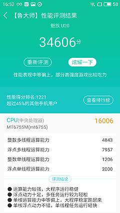 魅蓝u20手机咋样不卡,魅蓝u20最好用的系统