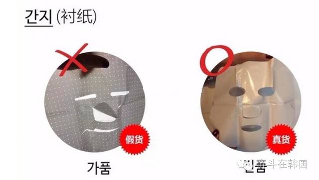 韩国面膜如何辨别真假,别再被这些假国货骗了