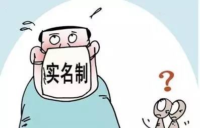 百度要实名认证吗,百度为什么要实名认证