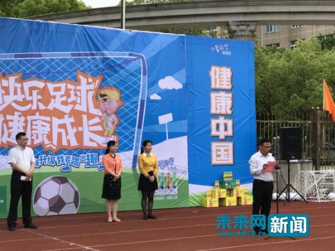 上海市青少年校园足球现场直播,举办第九届校园足球嘉年华