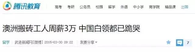 澳洲代购一年赚30万美元,在澳洲一年能赚十万澳币吗