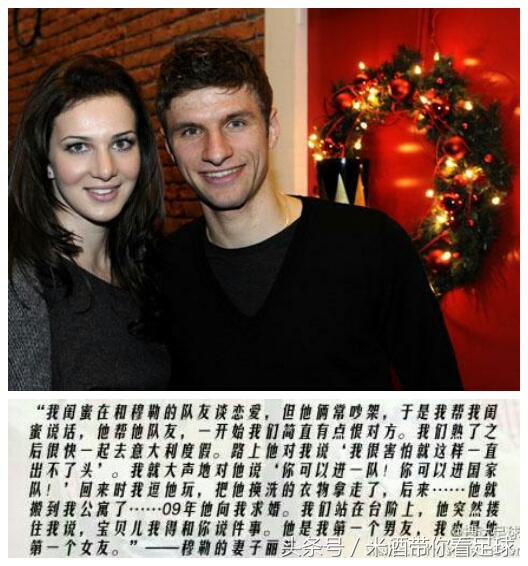 520甜蜜恋爱记,盘点足球场上令人羡慕的爱情