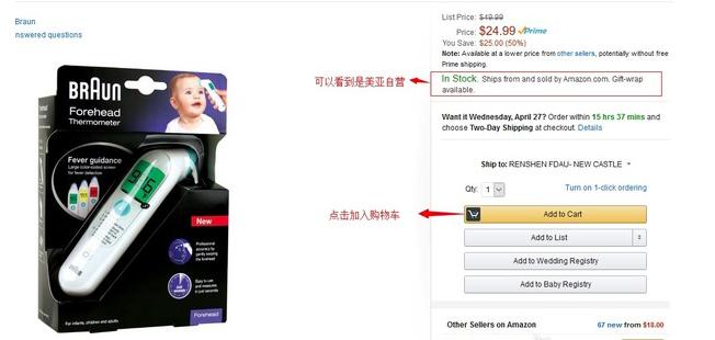 amazon美国亚马逊如何海淘,美国亚马逊购买教程