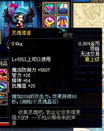 dnf金魂骨都是啥,dnf金魂骨