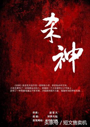 「珍藏系列」男频·网络知名作家的50部巅峰作品,你值得拥有