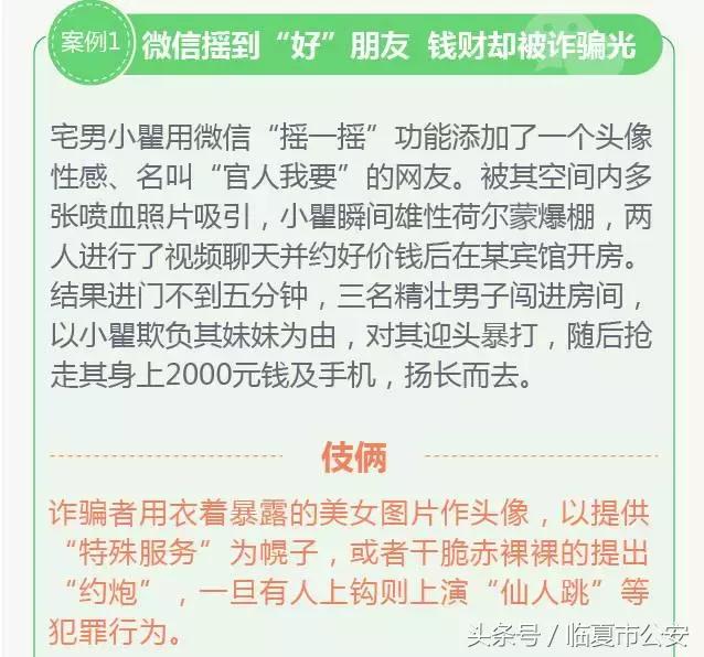 超实用防诈宝典,1分钟教你一招防诈秘籍