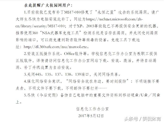 全球*币特比**病毒肆虐,教你如何手动关闭445端口,简单有效!