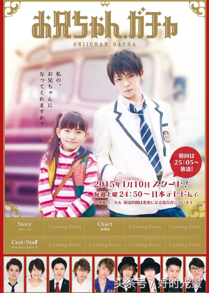 《哥哥太爱我了怎么办》？这种羞耻的剧也就岛国拍的出来！