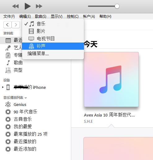 iphone越狱后手机铃声设置,iphone不越狱改微信铃声
