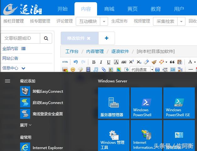 十项全能革新网站开发技术-Zoomla!逐浪CMS2x3.