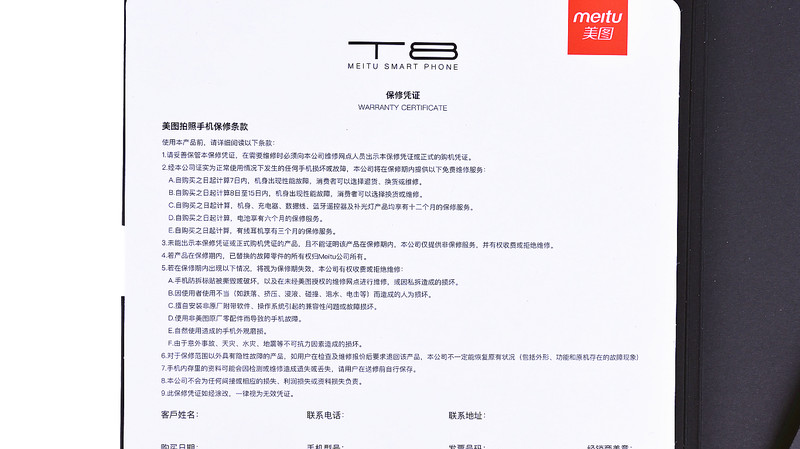 开启美丽新起点——美图T8128G耀目蓝开箱全记录