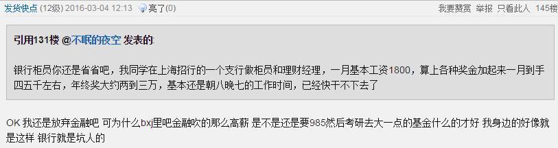 听起来很土但很有毕业前景的专业,四大高大上的专业毕业迷茫