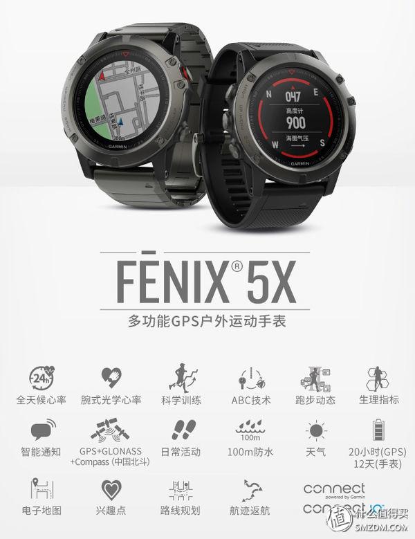 garmin佳明fenix5户外运动手表,佳明手表fenix5x徒步