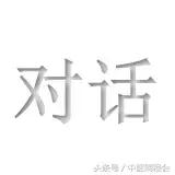 杜巡成I青年中医的逆袭