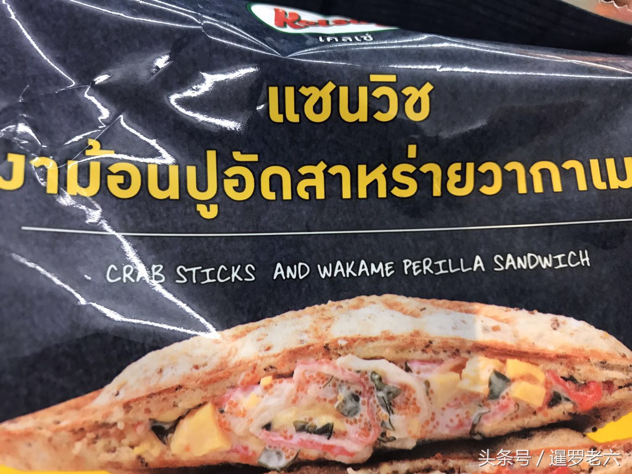 泰国蟹棒三明治,泰国三明治哪个口味最好吃