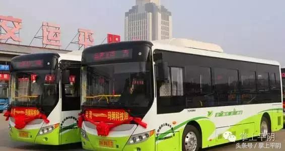 平阴汽车站可以网上购票吗,平阴公交实名制购票