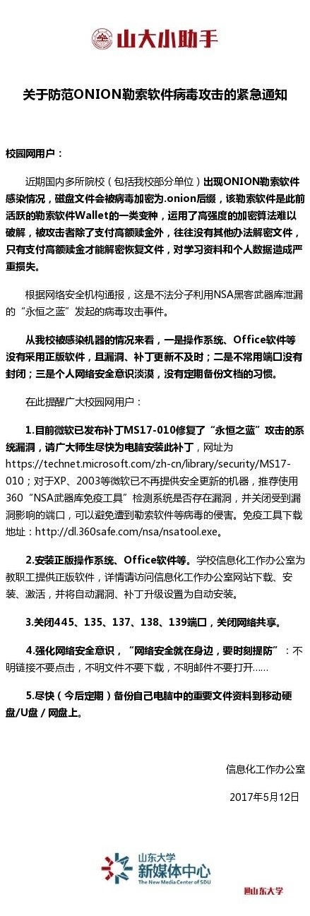 比特病毒是什么,比特币病毒是怎么回事