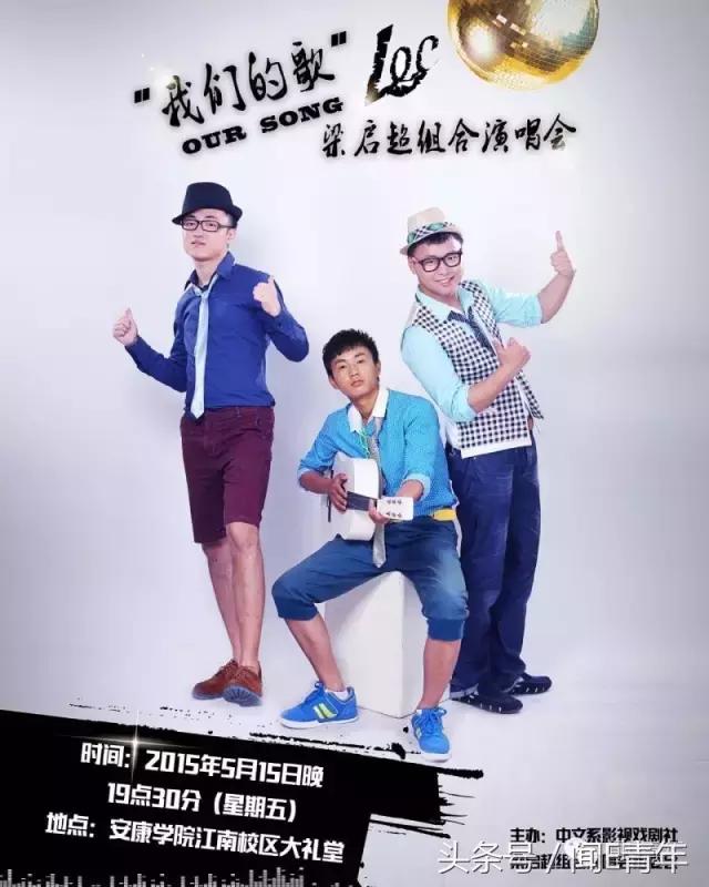 曲终人散，我们不散；倘若有缘，再次开唱！