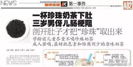 珍珠奶茶里的“珍珠”可致肠梗阻?珍珠究竟是啥?